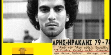 1979: Ο Νίκος Γκάλης “συστήνεται” στο ελληνικό κοινό